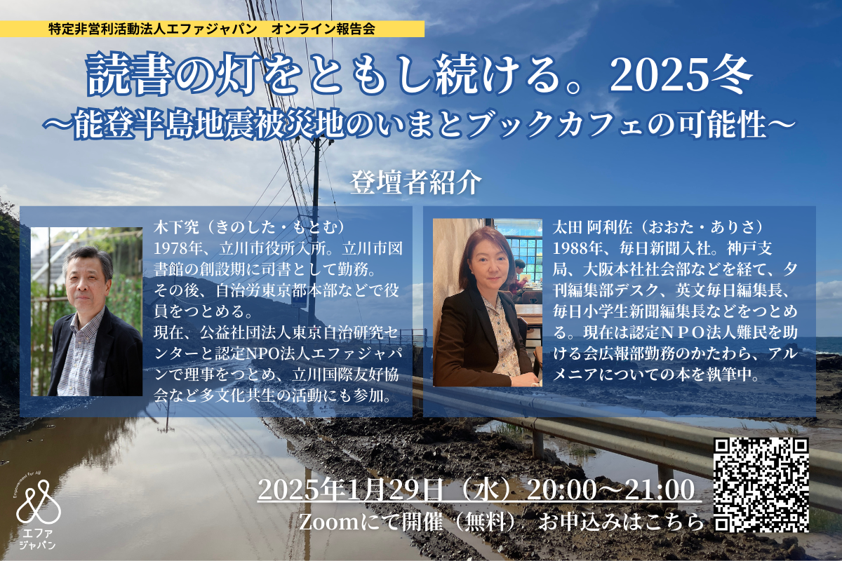 能登地震寄付　　パリのカフェと画家たち　大型本　ハードカバー 能登地震寄付 パリのカフェと画家たち 大型本 ハードカバー