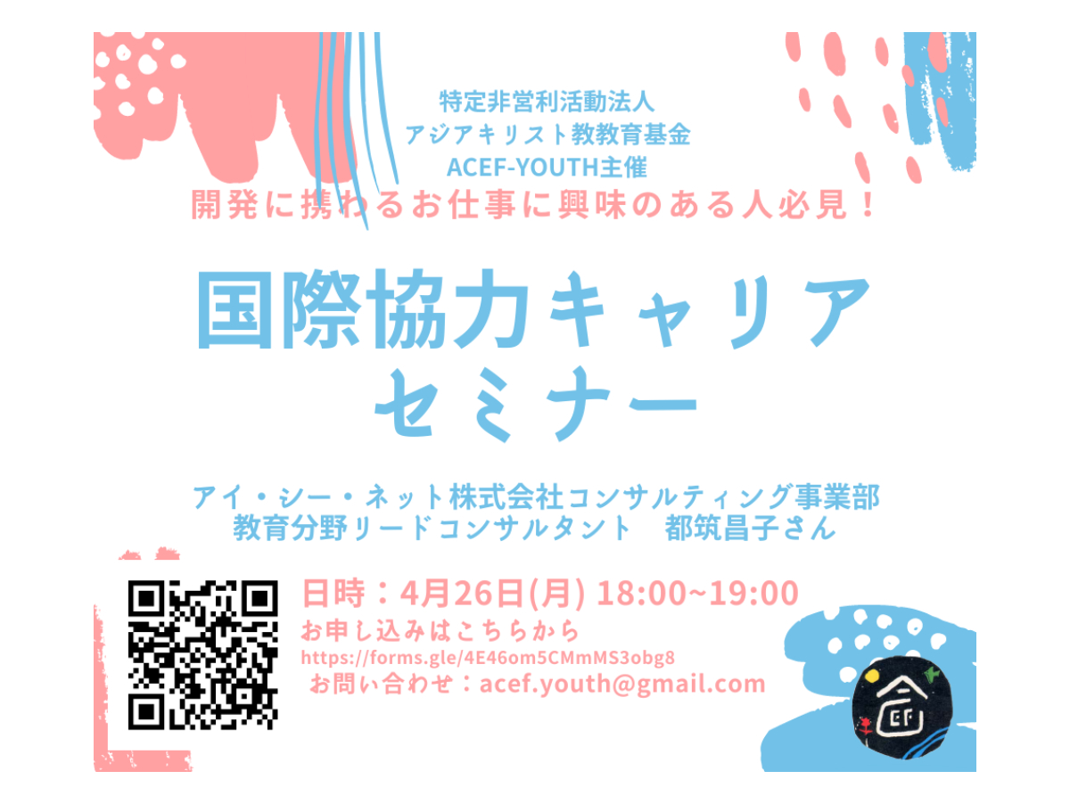 新しいイベントのお知らせ バングラデシュ女性の起業を支援 子どもたちの学びにつなげる資金を援助したい Syncable