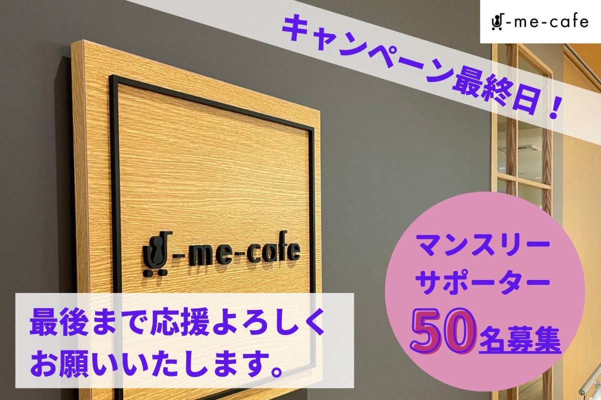 応援メッセージ④なつみっくす（鈴木奈津美）様からの応援メッセージを