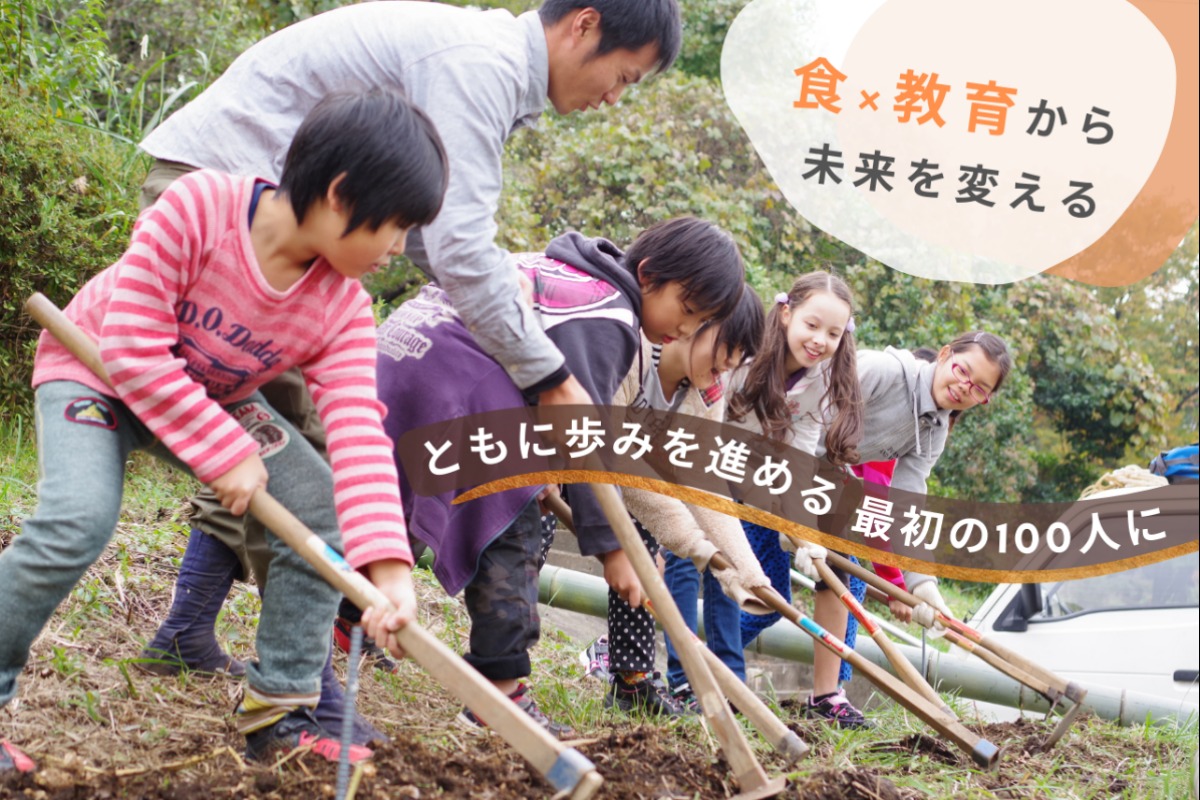 日本の学校教育の中心に食育菜園を！ 子どもたちに「エディブル ...