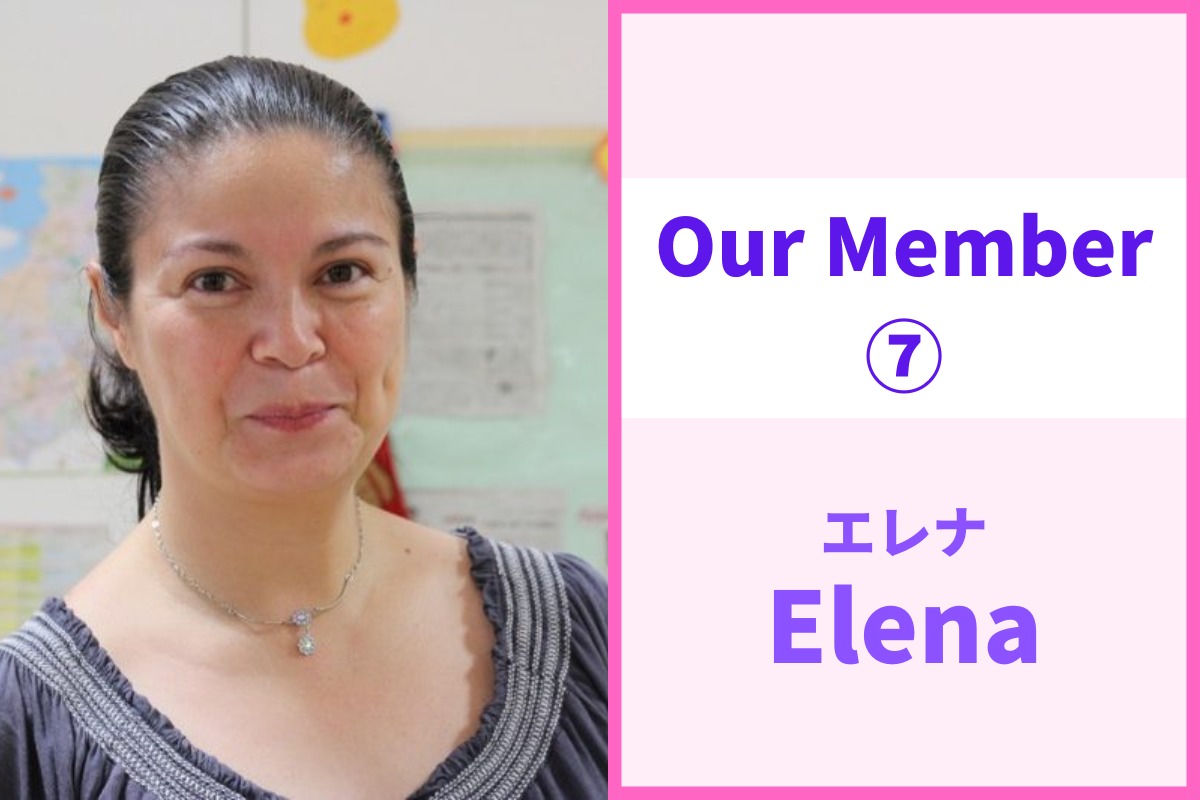 内部メンバー紹介⑦Elenaからのメッセージ紹介します！