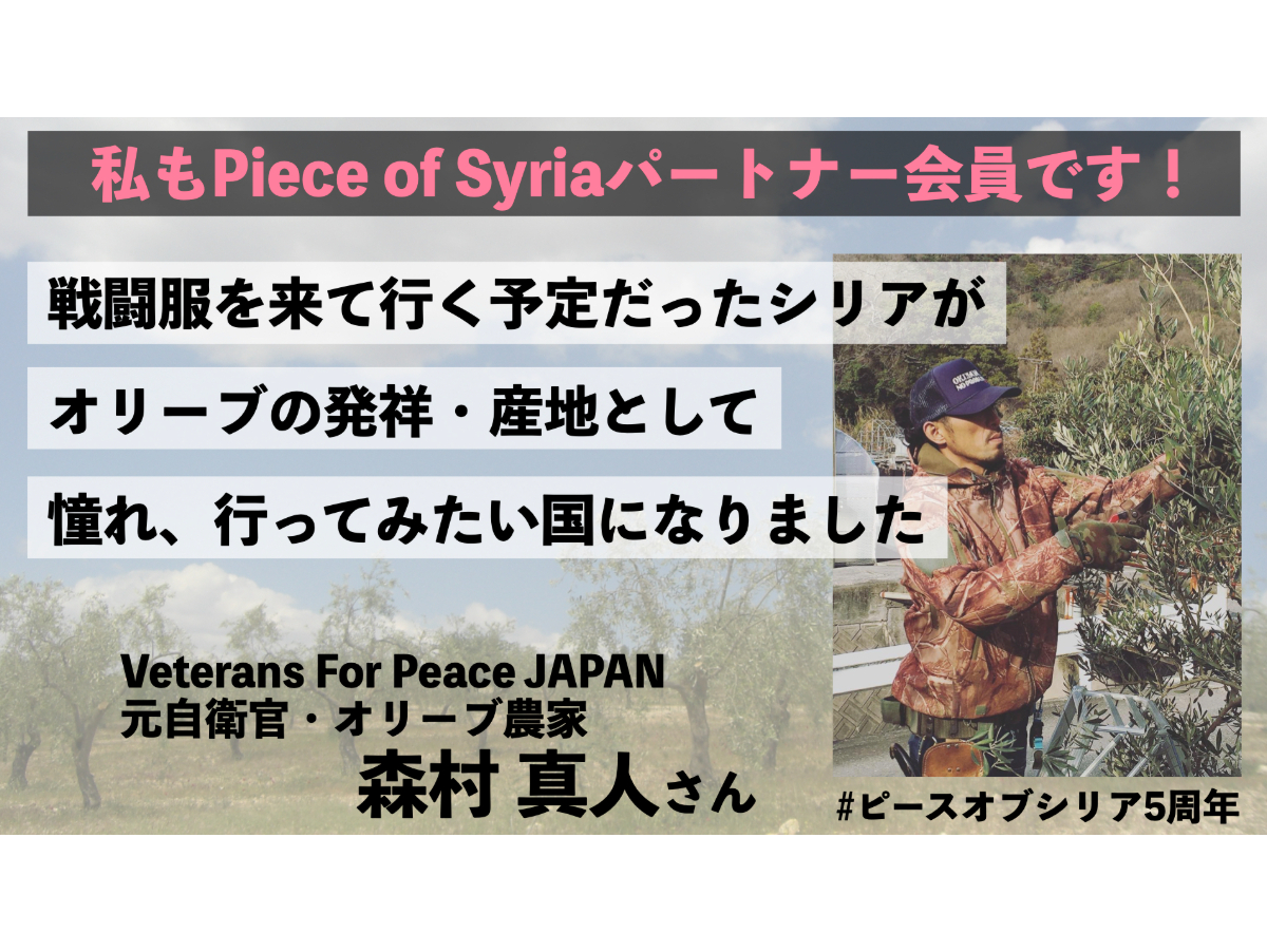 シリア難民の子ども達に夢が持てる環境を コロナ禍でも途切れない教育を届けるために 150名のパートナー会員 を募集します