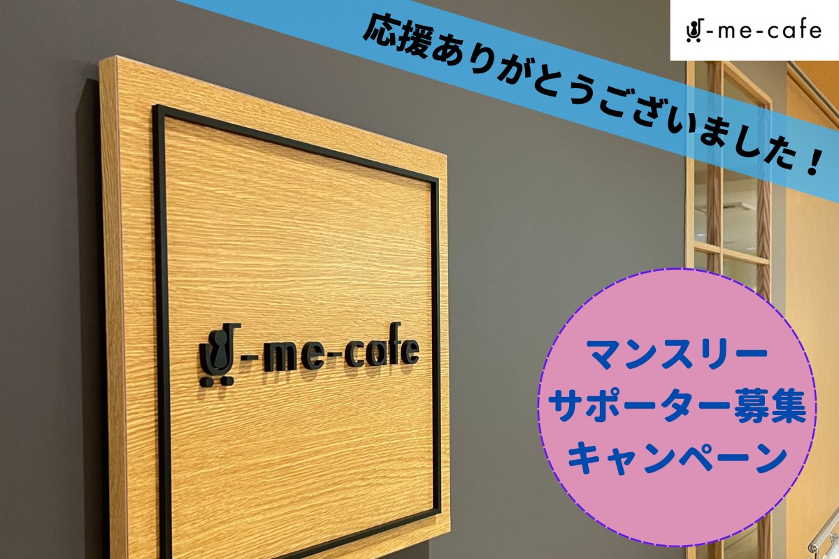 応援メッセージ④なつみっくす（鈴木奈津美）様からの応援メッセージを