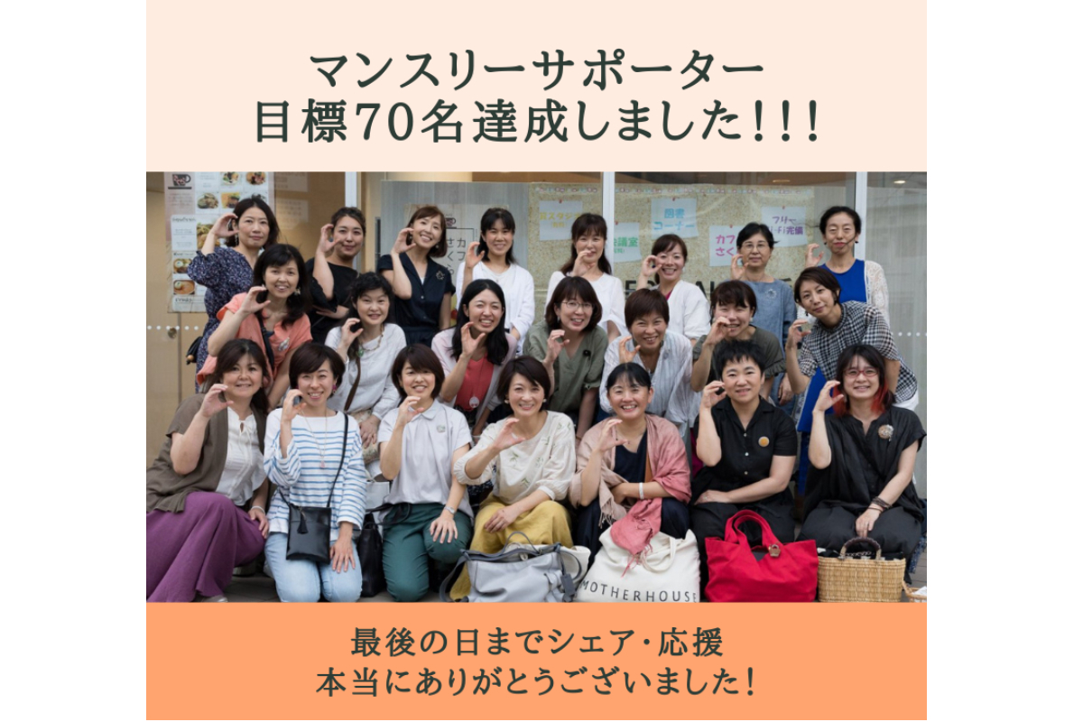 こまちぷらす設立7周年！認定NPOとなりました！ この1年、こまちぷらす
