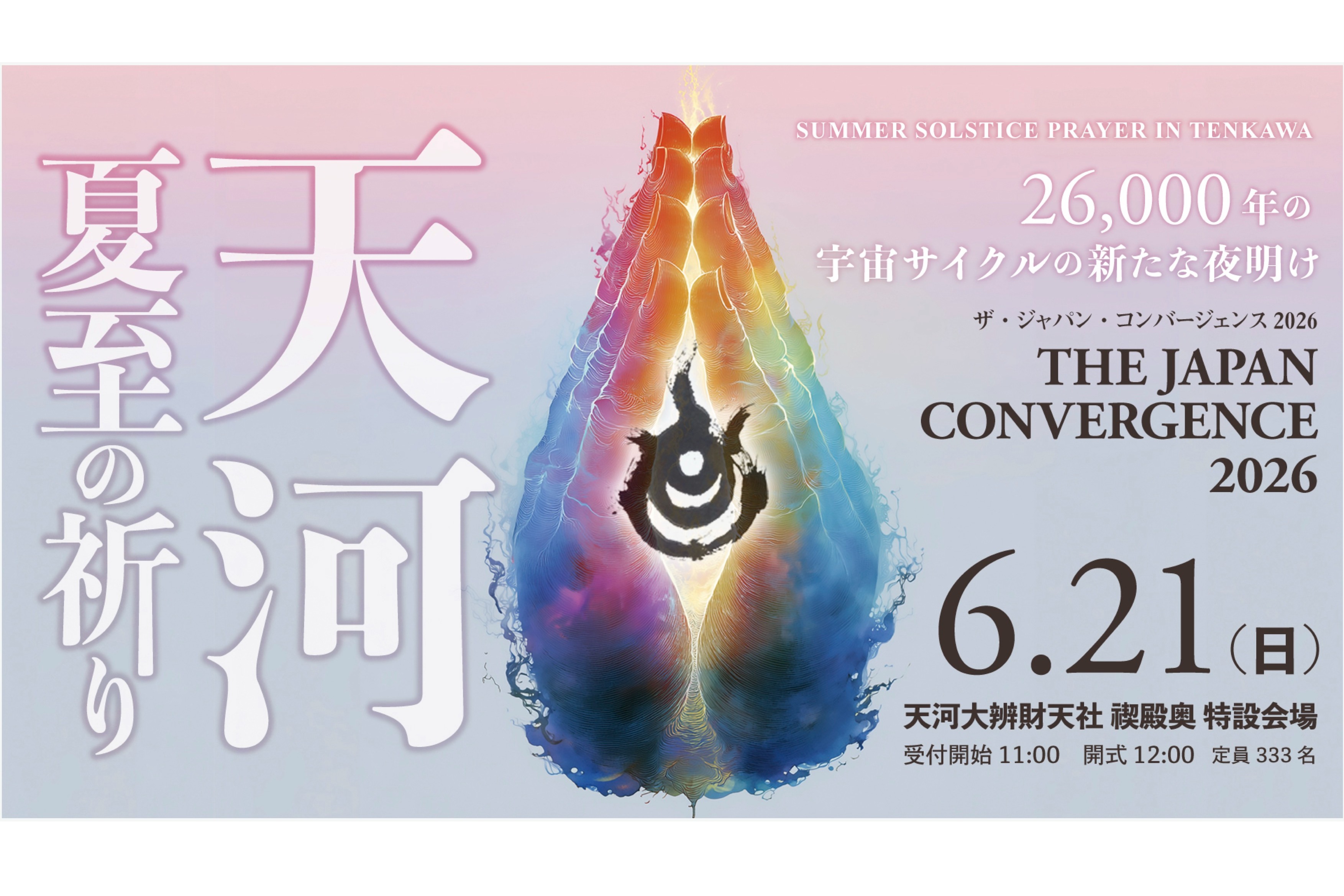 2026.4.6宝珠大吉海霊亀 沖縄夜行貝 【公式通販】