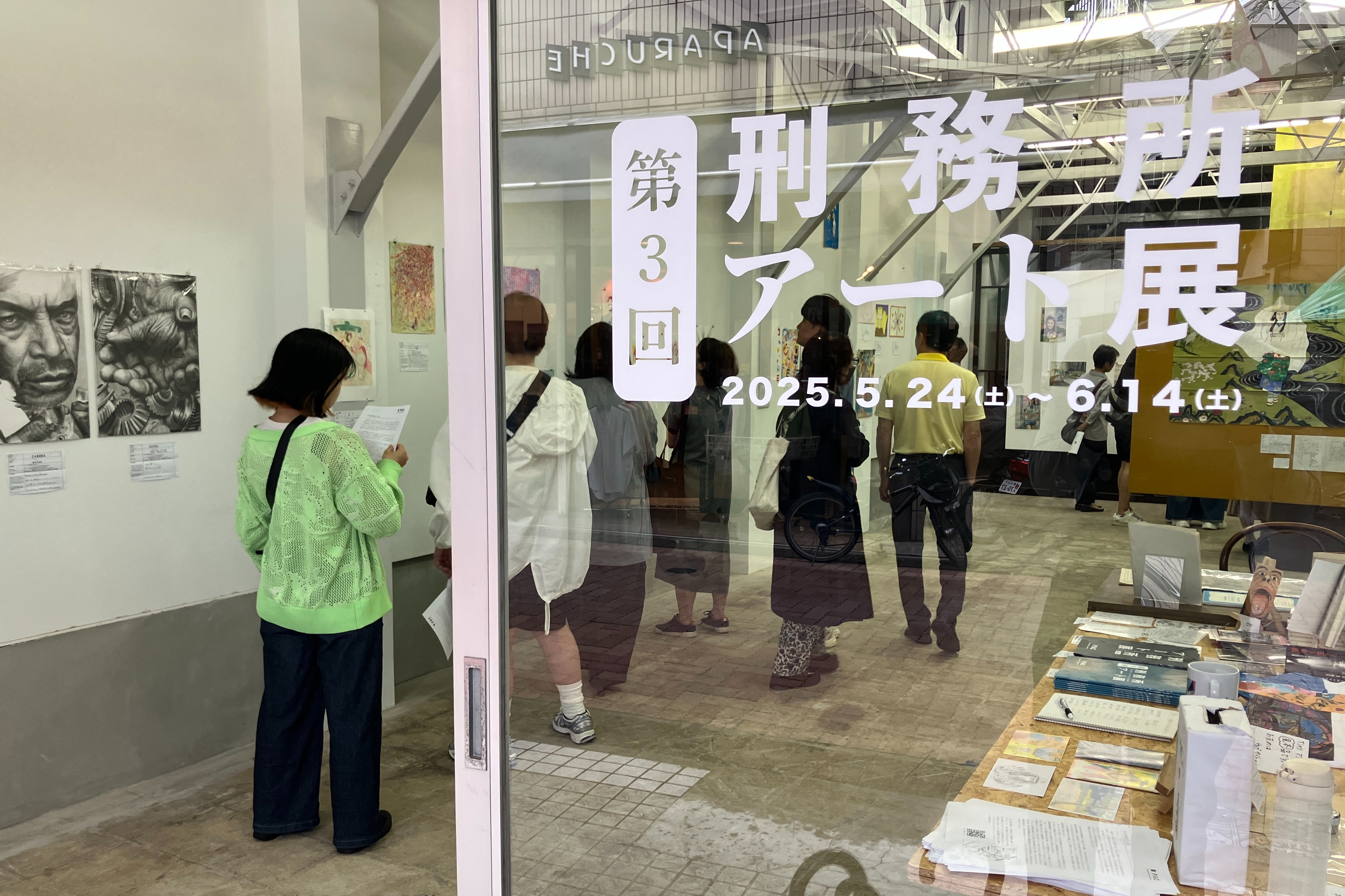 法人設立1周年 刑務所内外をアートでつなぎ対話を生み出す、Prison