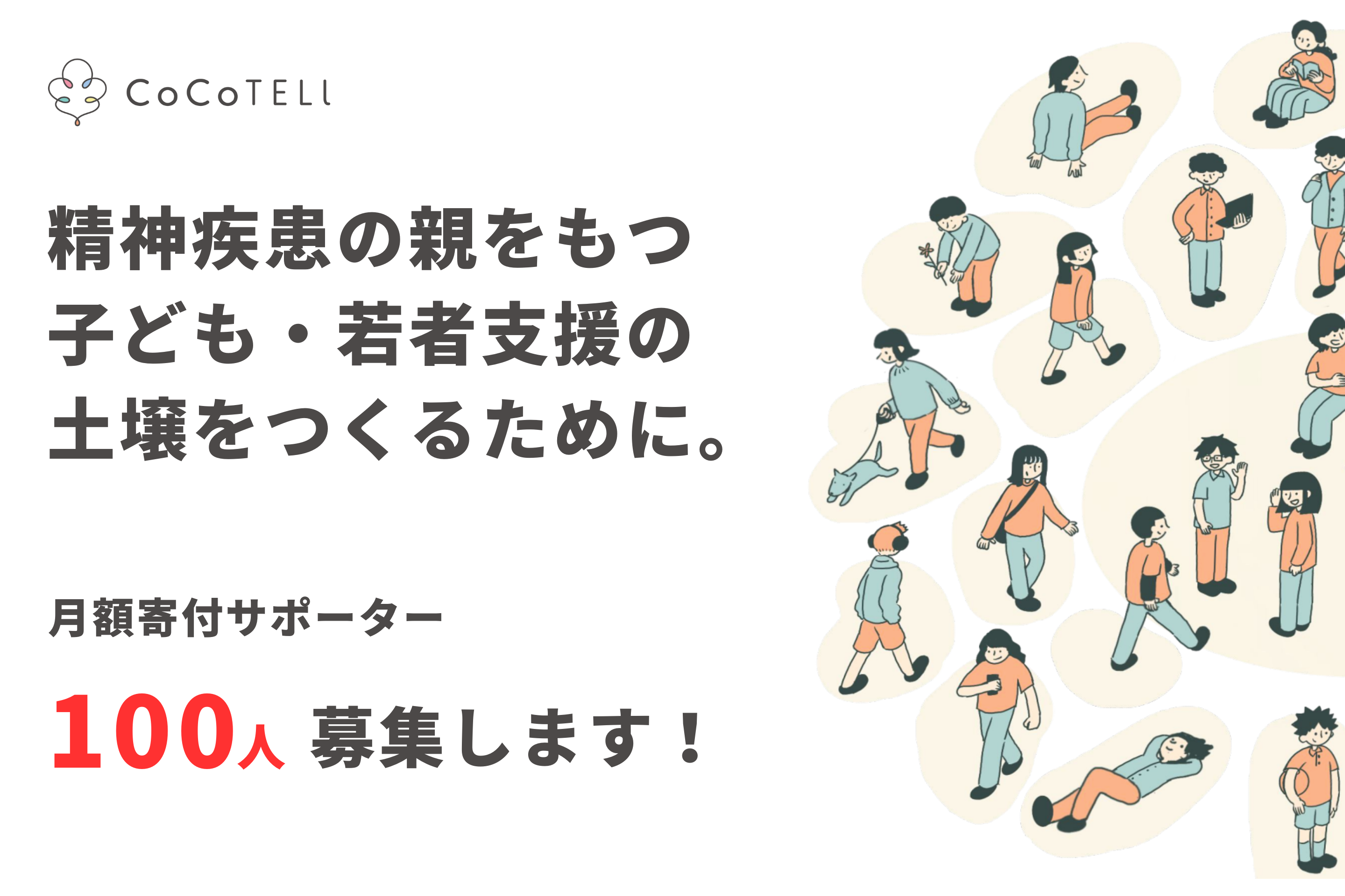 応援メッセージをいただきました！】工藤 瑞穂さん（NPO法人soar 代表