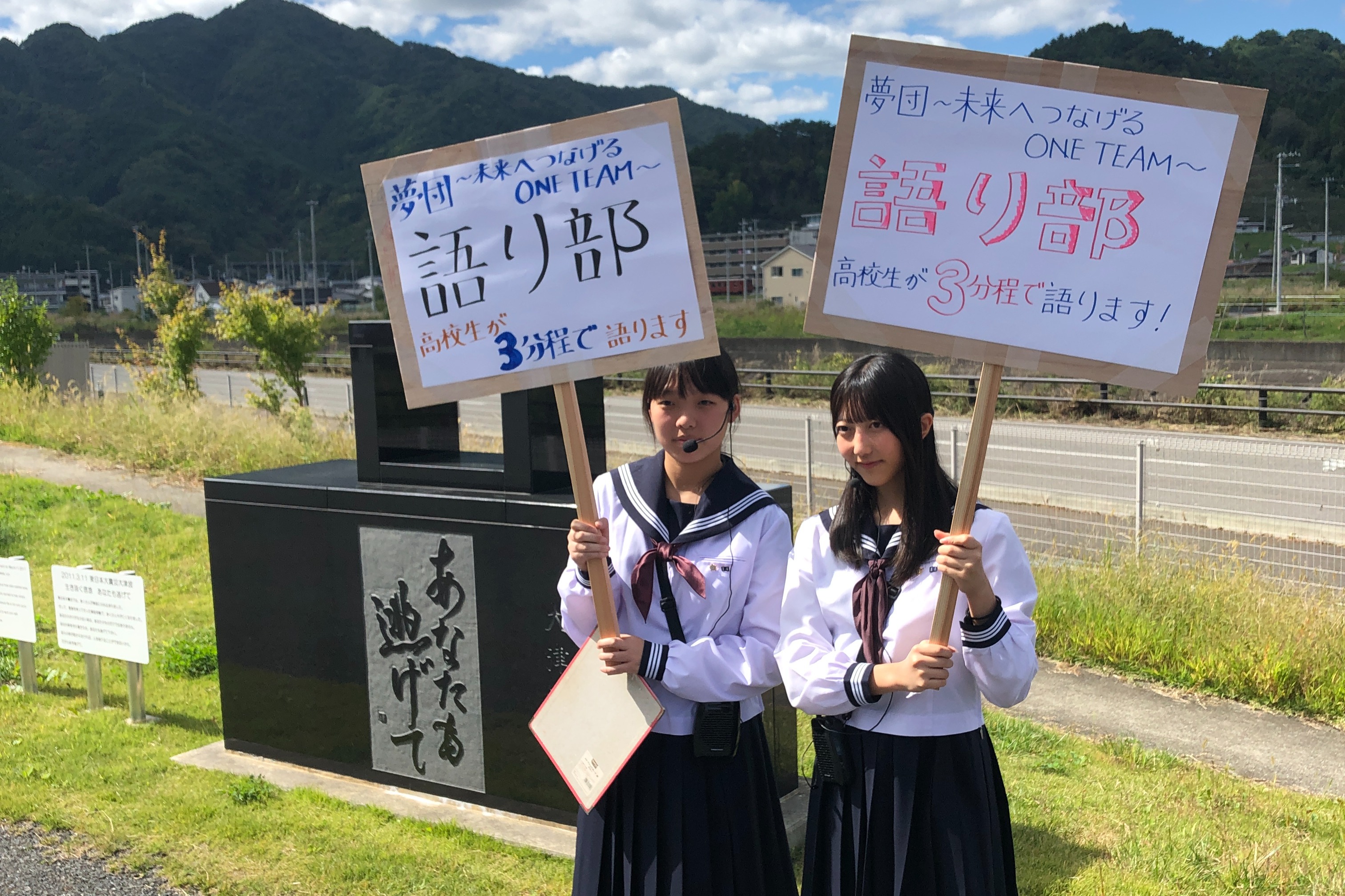 夢団 設立6周年バースデードネーション！未来へつなぐ高校生の挑戦に 