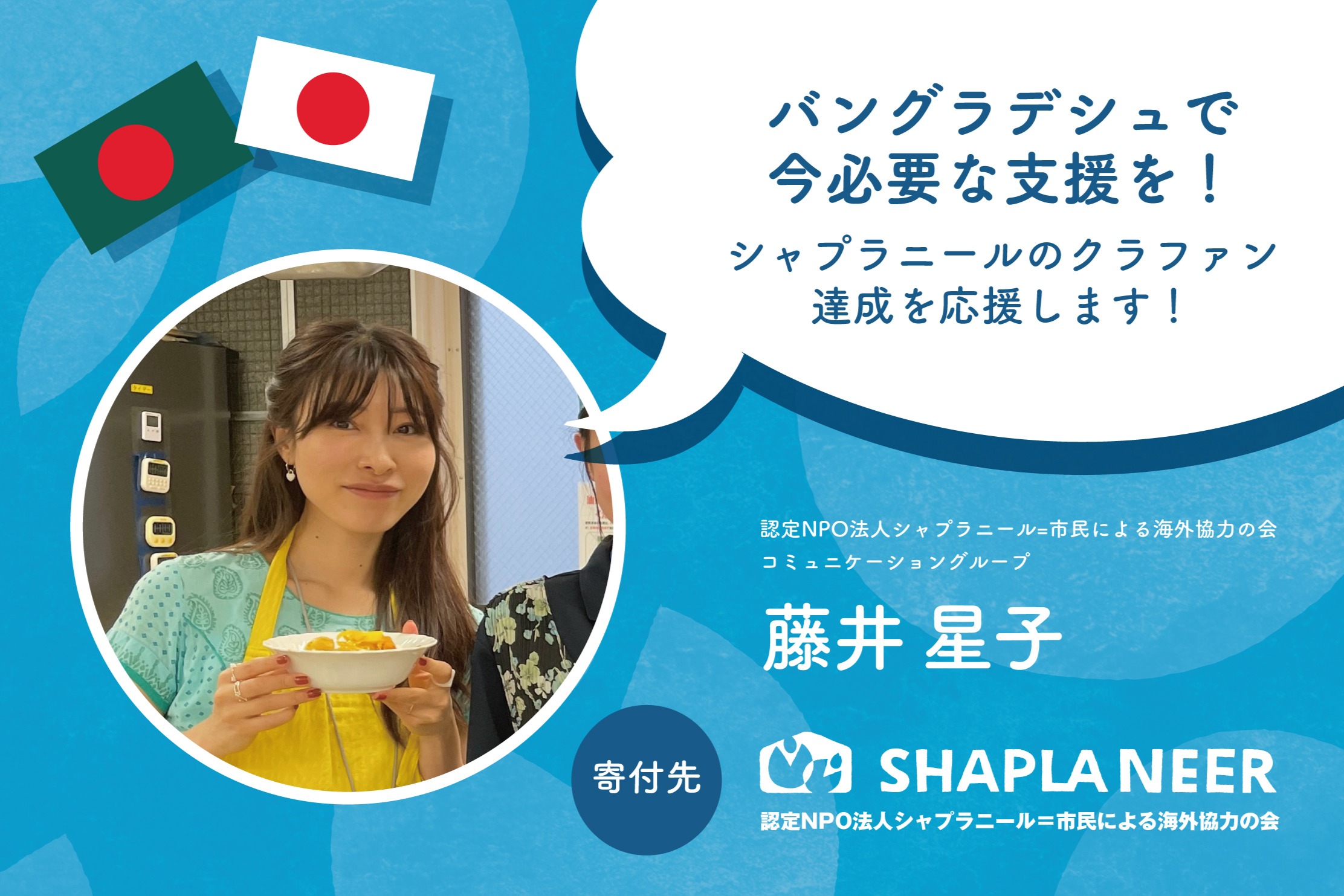 緊急救援】今日を生きるのが困難な人へ、日本から希望を届けたい