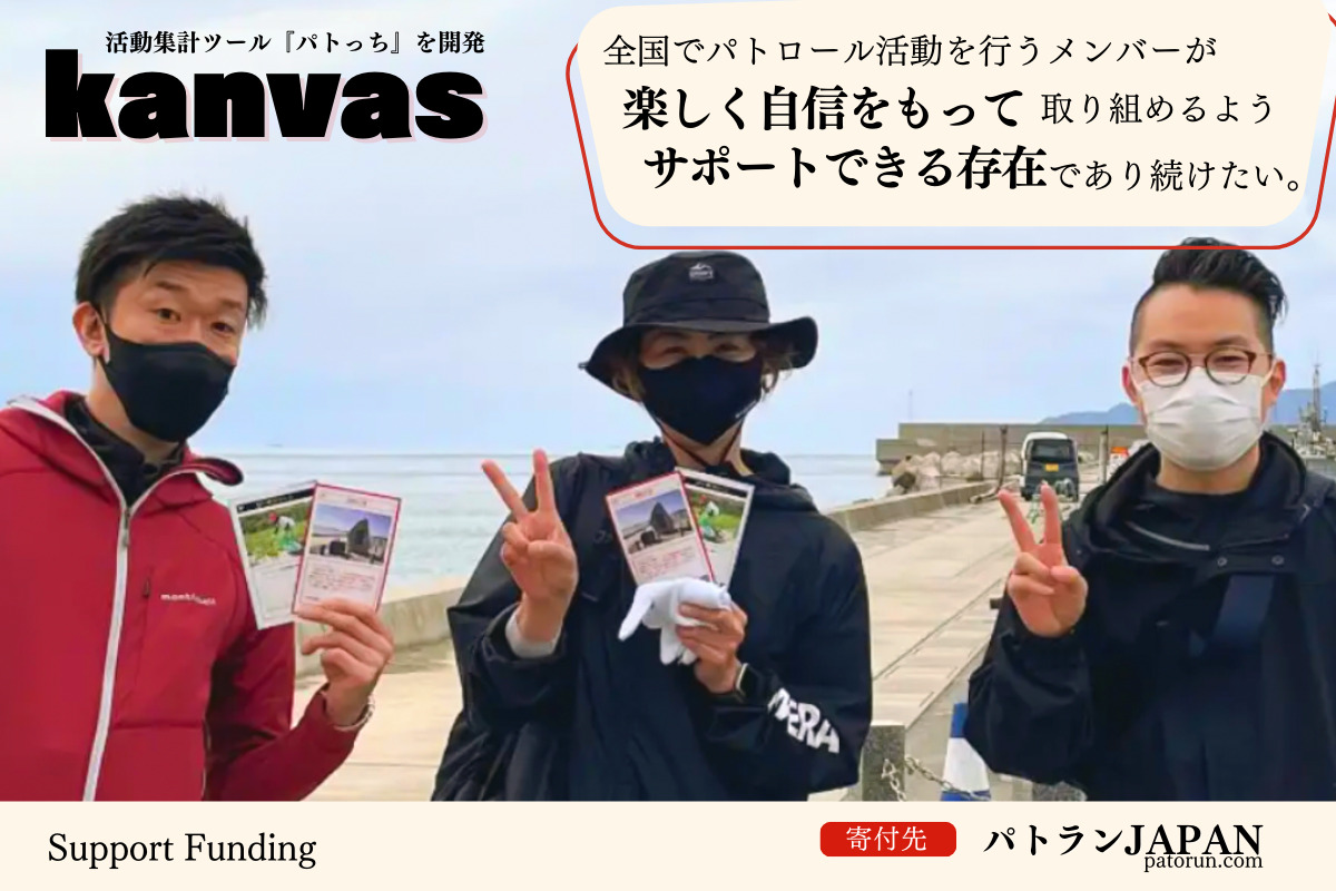 応援メッセージ】香川大学教育学部准教授の大久保智生さまよりいただき