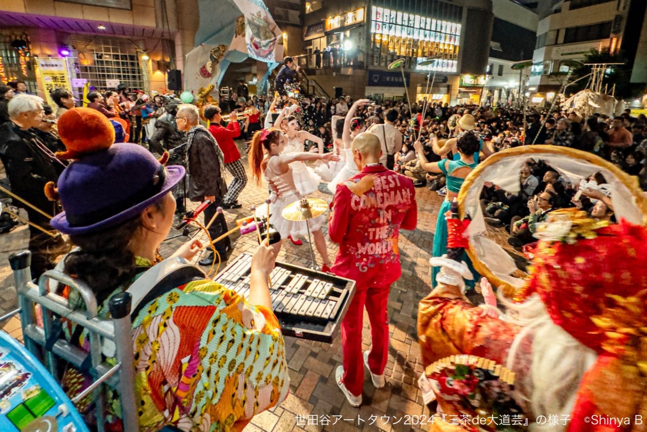 10/18-19】三茶がまるごとステージに！ 世田谷アートタウン2025『三茶