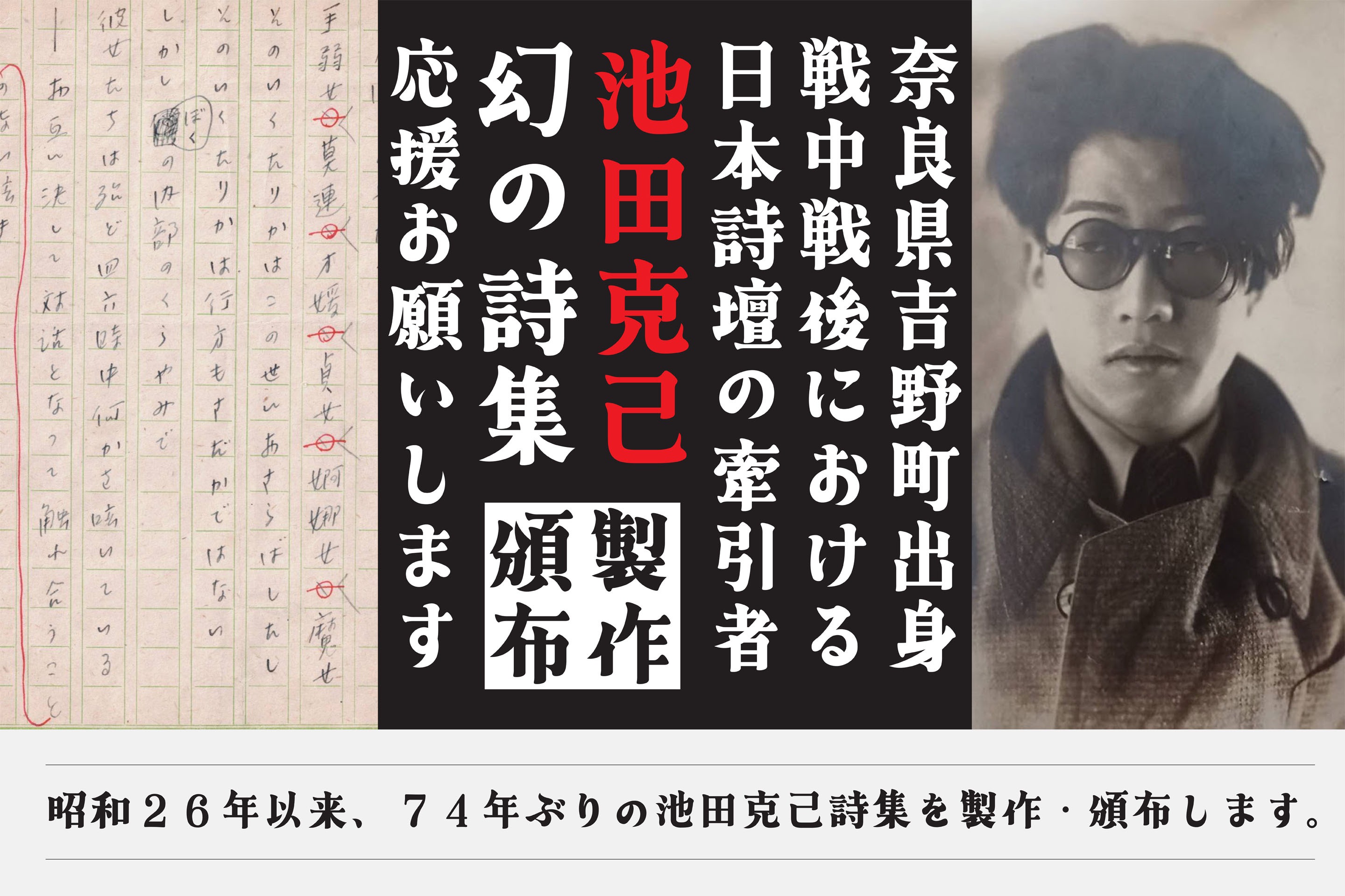 今こそ、“いいね”の波から自分の言葉を取り戻すとき〜74年の時を超え