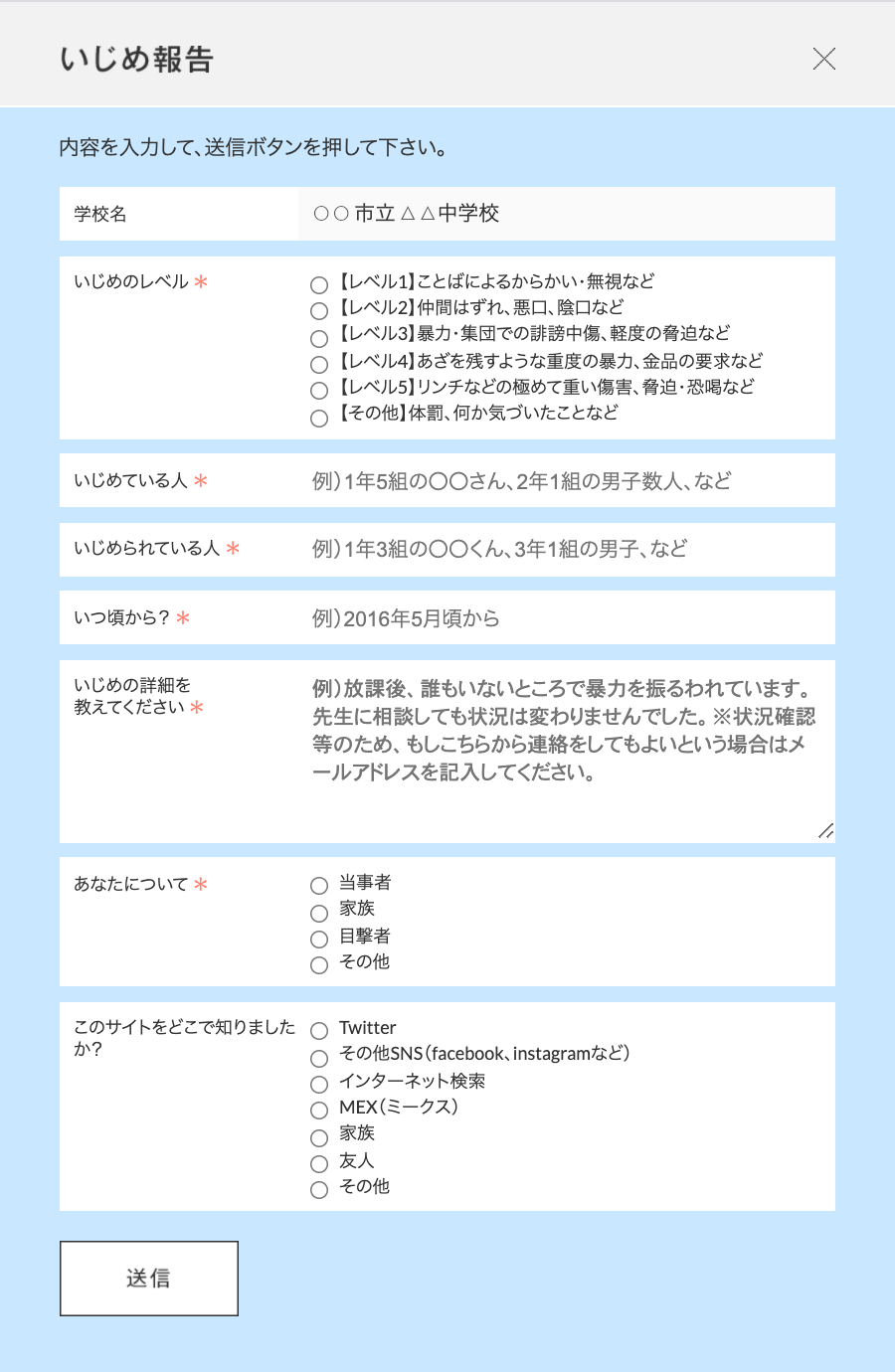 うきわネットワークって何 いじめの可視化で いじめによる自殺ゼロ への大きな一歩を 匿名いじめ報告サイトを支える継続寄付者 うきわ ず 10名募集 Syncable