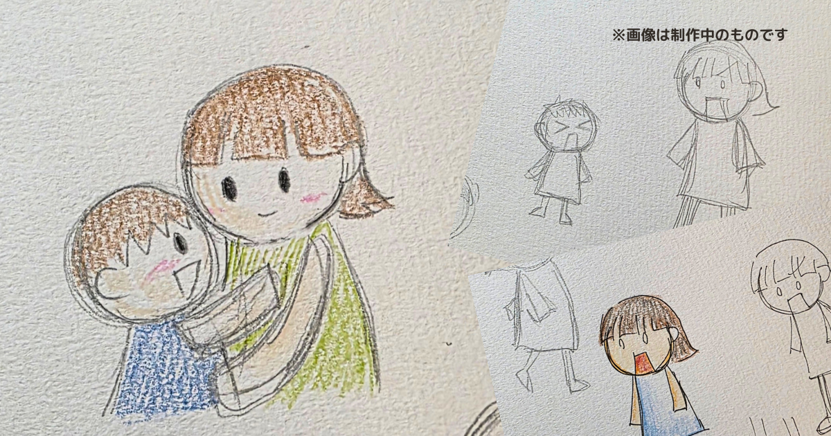 冊子ラフ・イラストイメージ