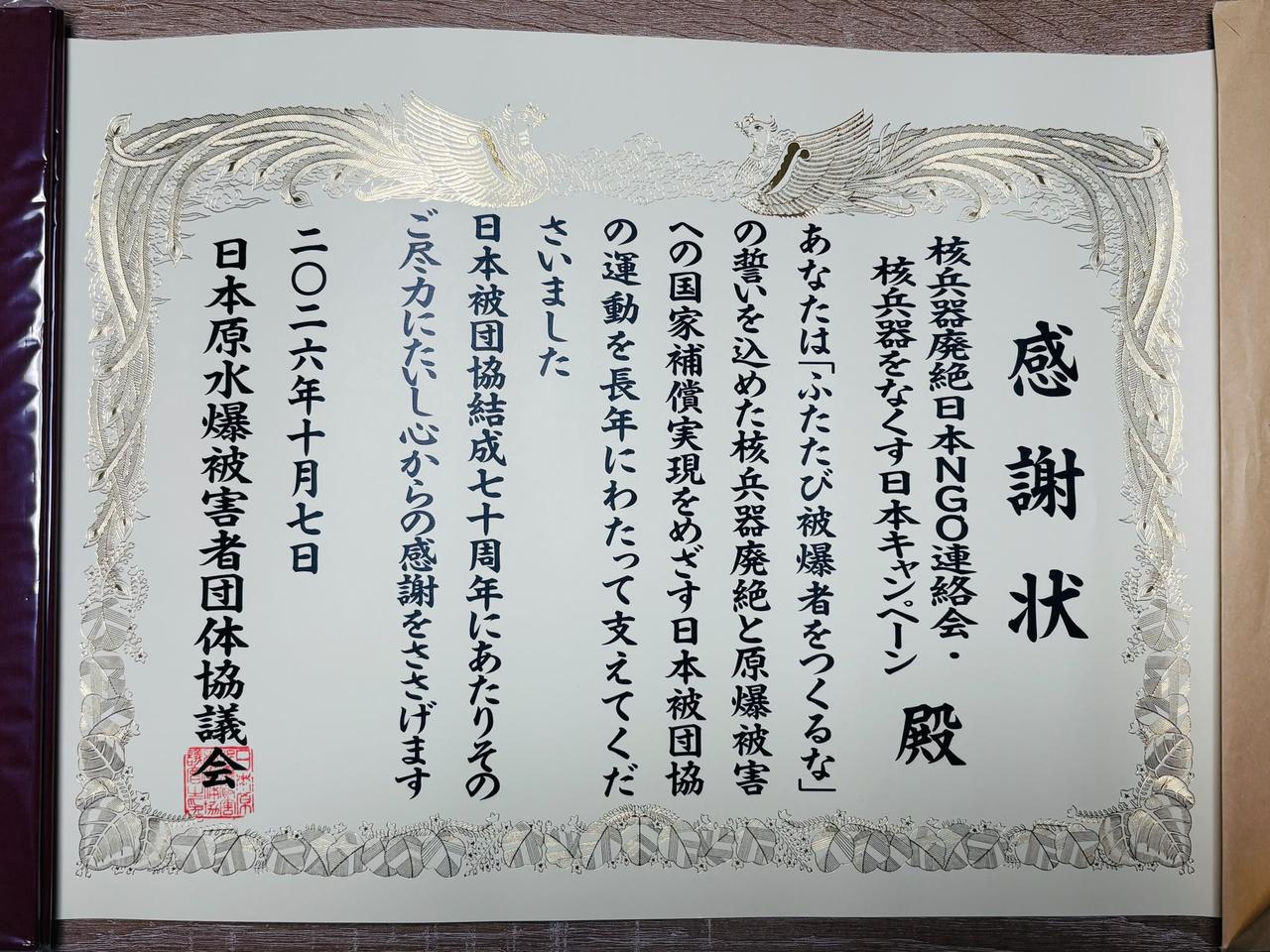 表彰状