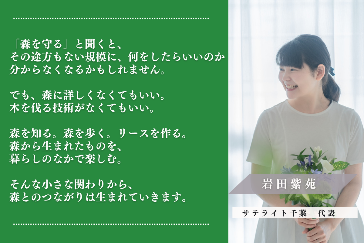 代表のメッセージ