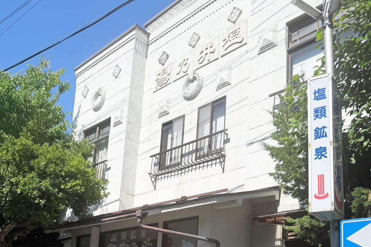 創業150年を誇る松本城下町の塩井乃湯