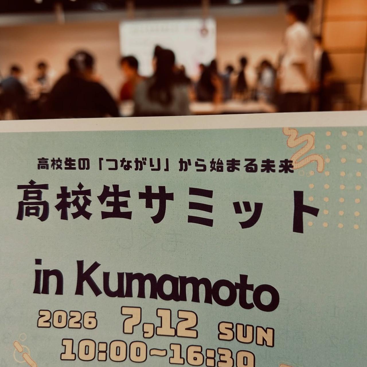 奨学生OGが立ち上げた高校生団体企画