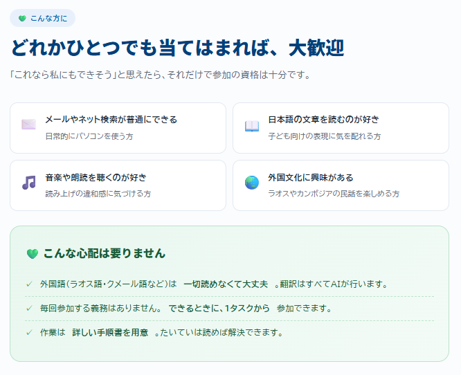  どれかひとつでも当てはまれば、大歓迎