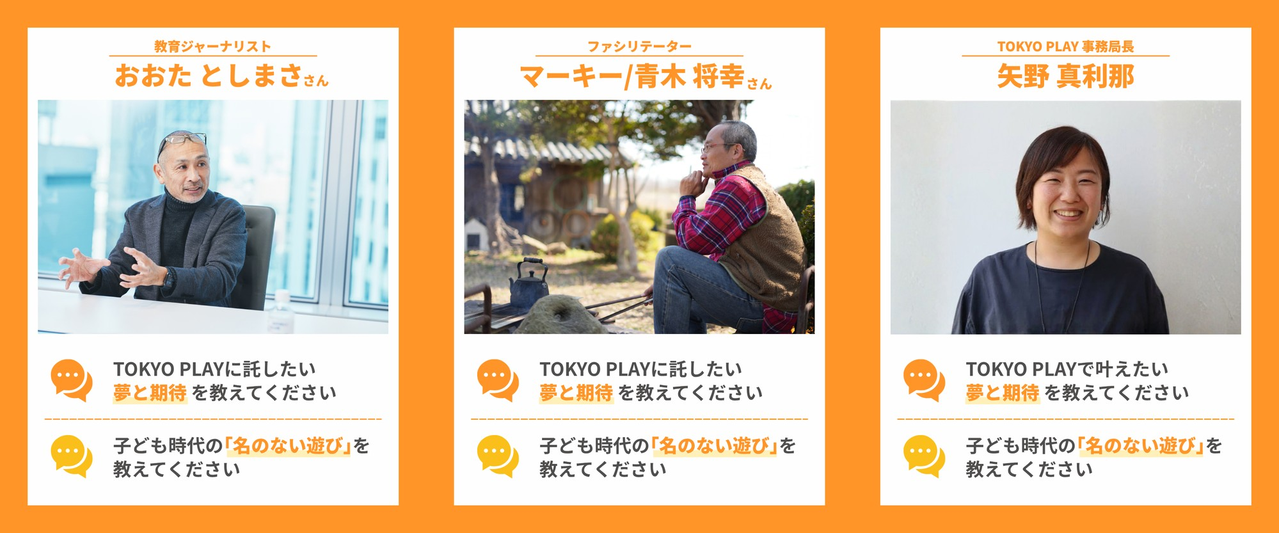 基調雑談3人の写真