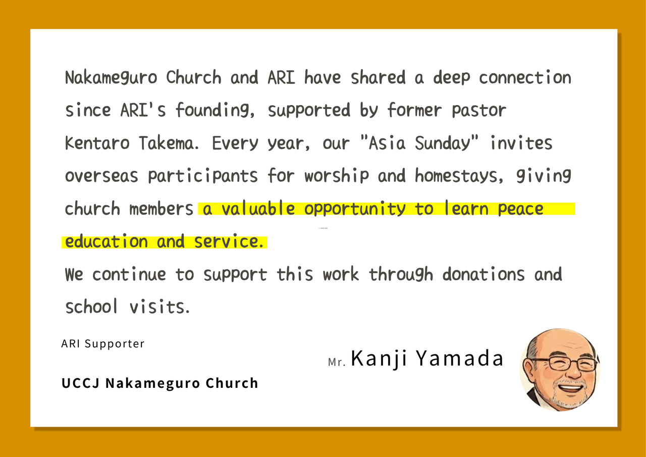 Supporter's Voice Kanji Yamada