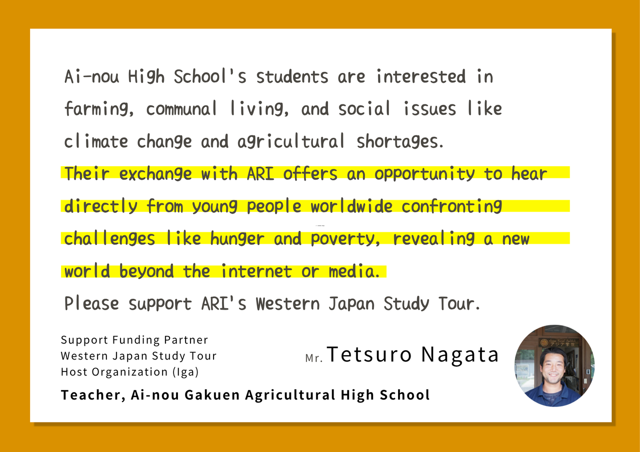 Supporter's Voice Tetsuro Nagata