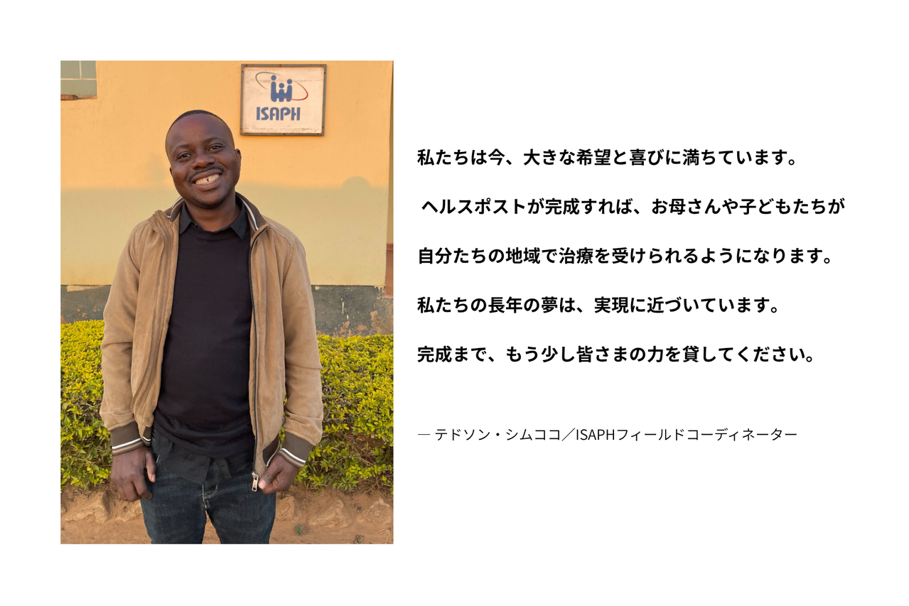 現地職員からの声
