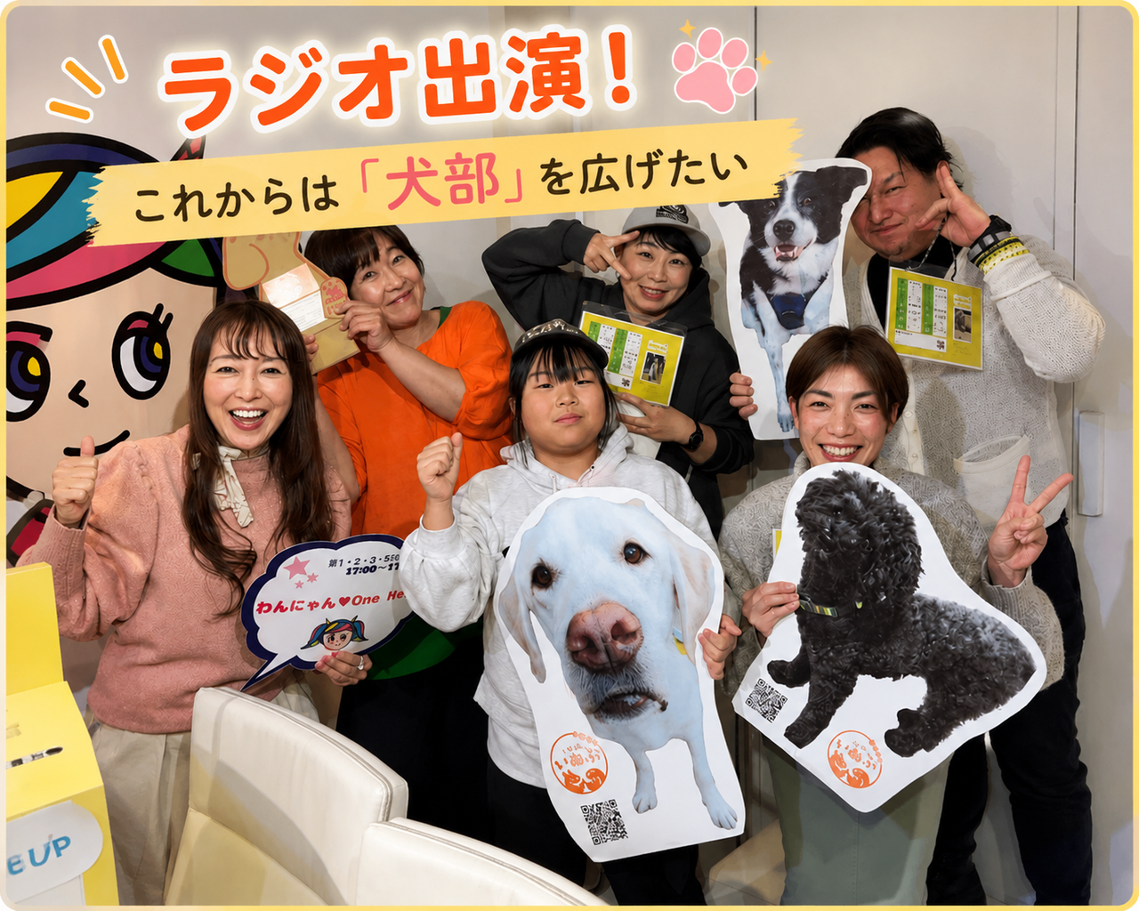 犬部ネットワーク