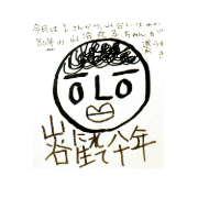 あじいる