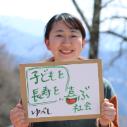 清水 綾乃