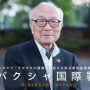 ヒバクシャ国際署名