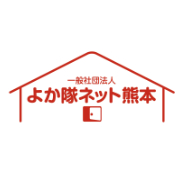 一般社団法人よか隊ネット熊本