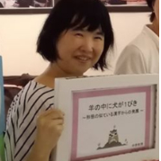 Ryoko Yoshida