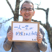 齋藤 新