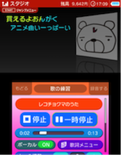 ニンテンドー3ds向け レコチョク サービスへの歌詞提供開始 News Syncpower