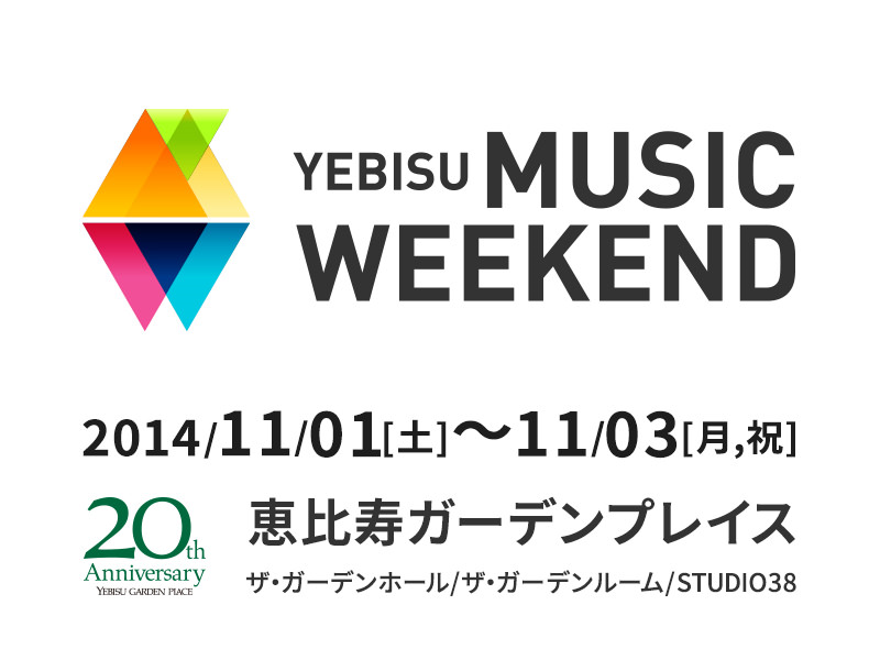 YEBISU MUSIC WEEKEND