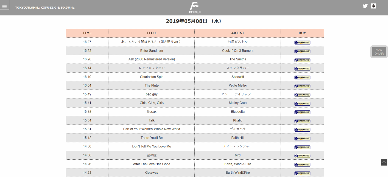 ON AIR SONGS最新150曲一覧