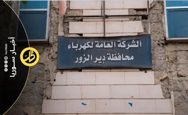عمال كهرباء دير الزور يضربون عن العمل بسبب الرواتب