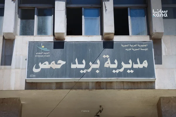 بريد حمص يسهل استخراج 35 ألف وثيقة رسمية للمواطنين
