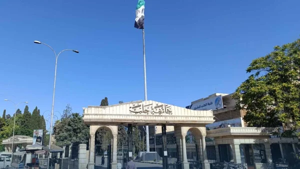 جامعة حلب تمنح الطلاب 48 ساعة لمغادرة المجموعات غير الرسمية