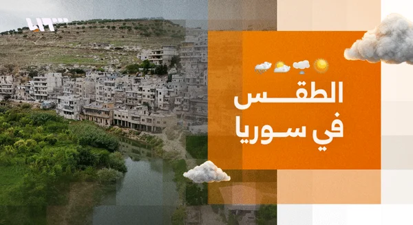 أجواء غائمة وأمطار رعدية متوقعة في معظم مناطق سوريا