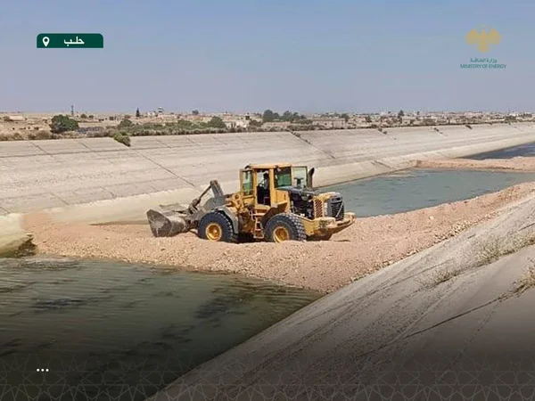 إنجاز أعمال صيانة القناة الرئيسة لمشروع مسكنة غرب بحلب