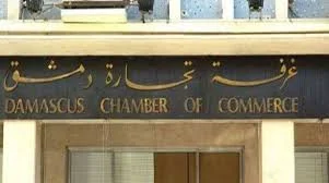 غرفة تجارة دمشق تبحث آليات تطوير وتنمية القطاع الخاص وتواجه تحديات بيئة الأعمال