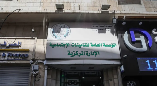 سوريا تسجل 137 ألف عامل جديد بمؤسسة التأمينات الاجتماعية