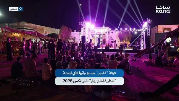 فعاليات معرض ناس تكس 2026 تشهد زيارات رسمية وخدمات إسعافية مستمرة