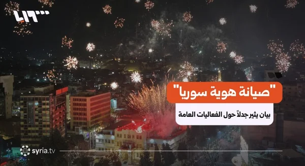 أكاديميون ودعاة يطالبون بصيانة هوية سوريا بعد مرحلة التحرير