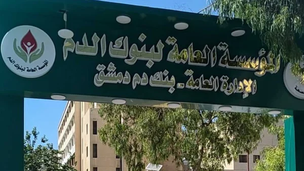 المؤسسة العامة لبنوك الدم تصرف 430 ألف وحدة سليمة