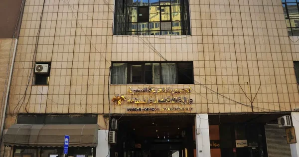 إعادة تشكيل مجلس الأعمال السوري الأميركي لتعزيز التعاون الاقتصادي