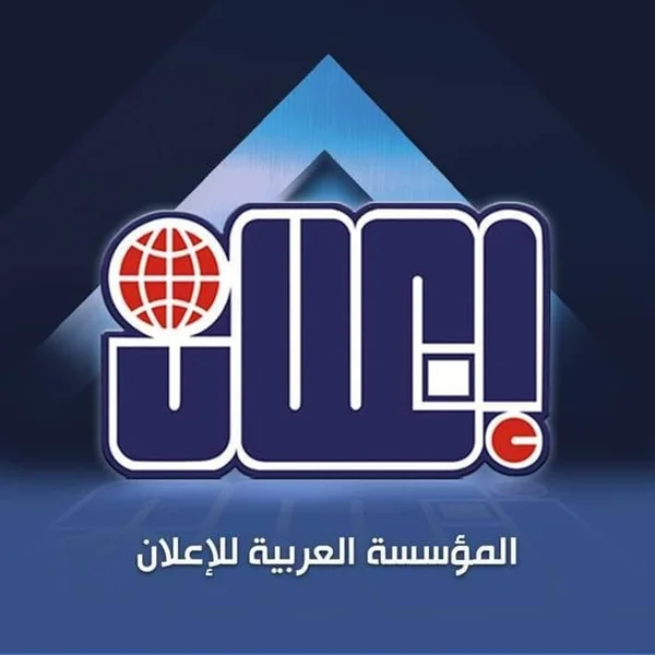 المؤسسة العربية للإعلان تفرض تراخيص إلزامية للتسويق عبر التواصل الاجتماعي