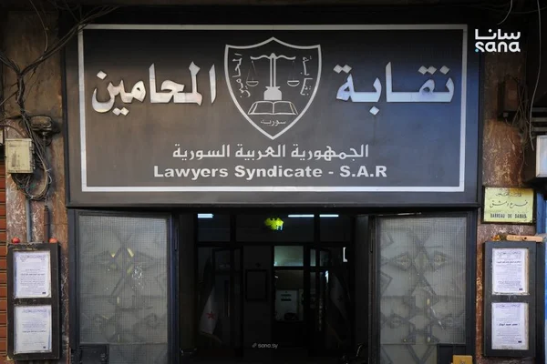 نقابة المحامين السورية تؤكد على محاسبة المتورطين بالرشوة